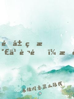 開局煉氣九萬重，我舉世無雙！